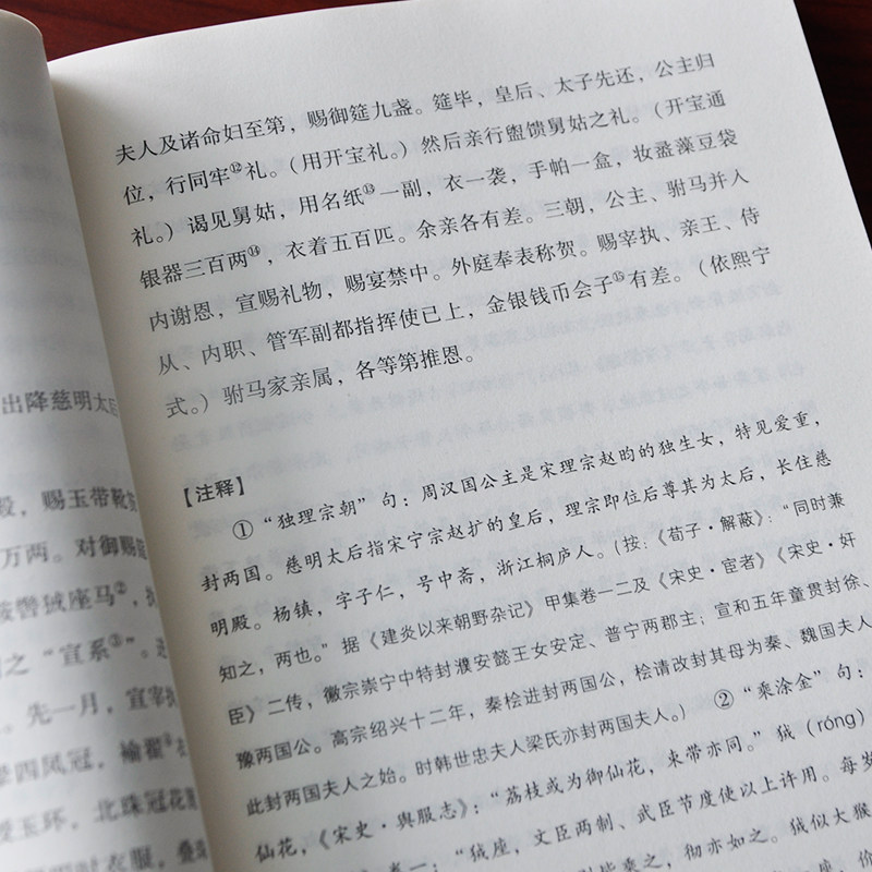 history of wulin (with supplements) description of ancient city features (song) zhou mi (ming) zhu tinghuan, song dynasty hangzhou portrayal of song dynasty those things, ancient customs and humanities records, literary mpieces, historical s