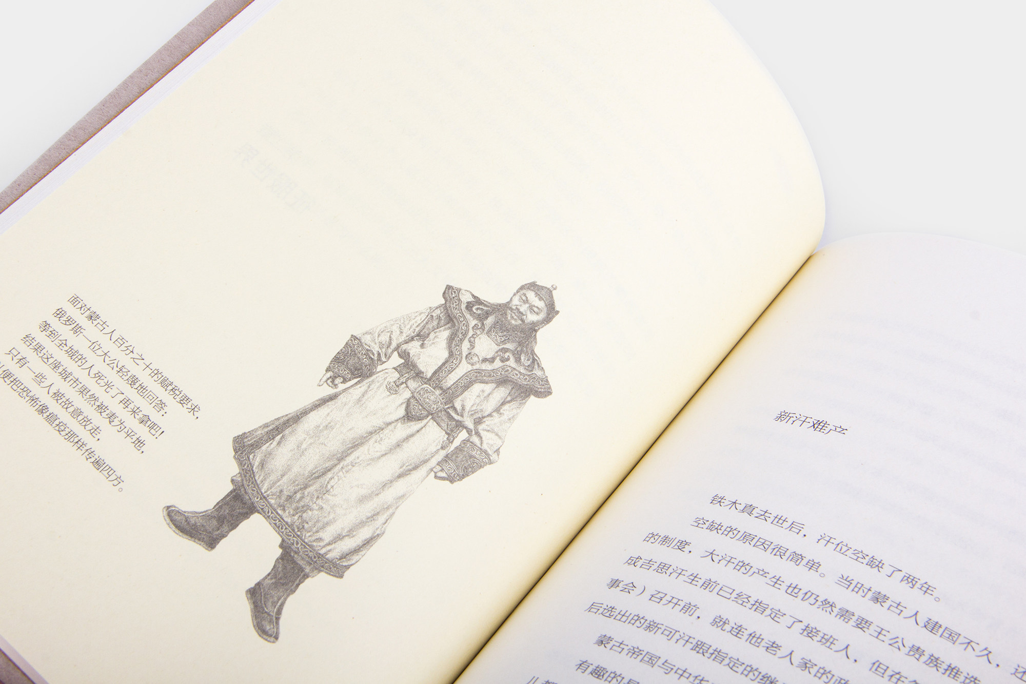 the history of china volume 20 volume 20 genghis khan's war world yi zhongtian general history of china yuan dynasty mongolian history chinese history guomai 