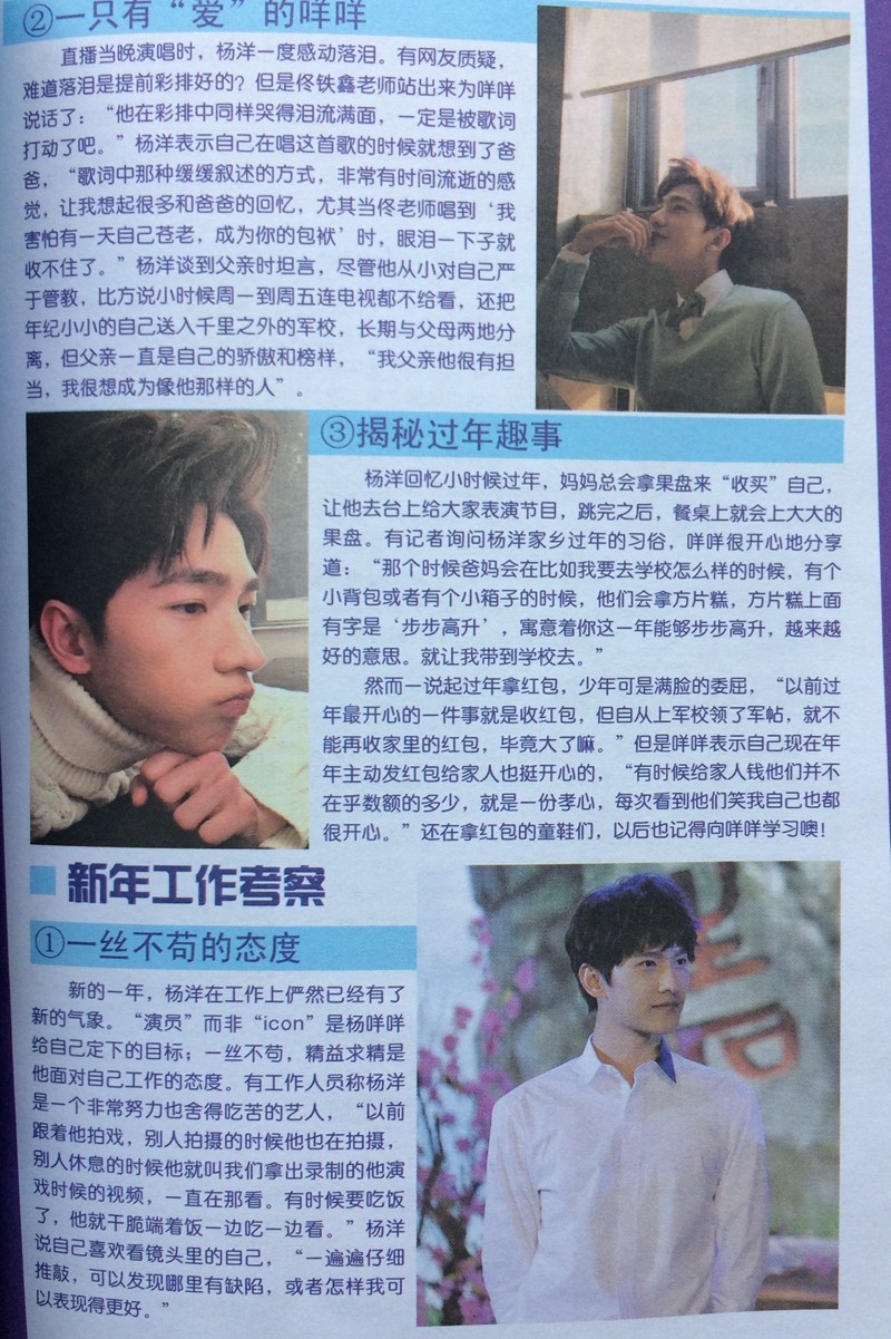 当代音乐杂志闪闪2016年4\/5\/6\/8