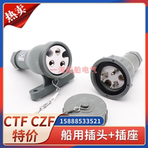 CTF2-1 2 3 watertight plug CTF3-1 2 waterproof socket CZF2-1 2 3