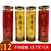 Factory direct sales for Buddha candles 3 days ghee bucket candle academic Chengjin list Title entrance examination for high school entrance examination light