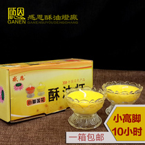 Factory direct glass small tall butter lamp Lotus butter candle Buddhist lamp 12 hours smokeless milk fragrance
