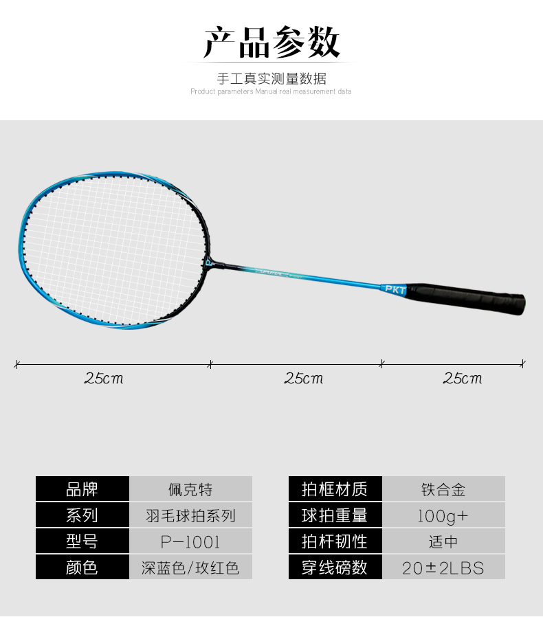 羽毛球拍拍面大小图片