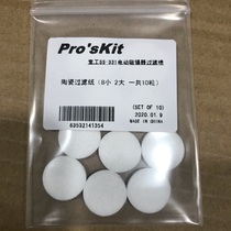 Baogong Electric Tin Sucker SS-331 Filter Cotton Filter Paper (a pack of 10 2 large 8 small)