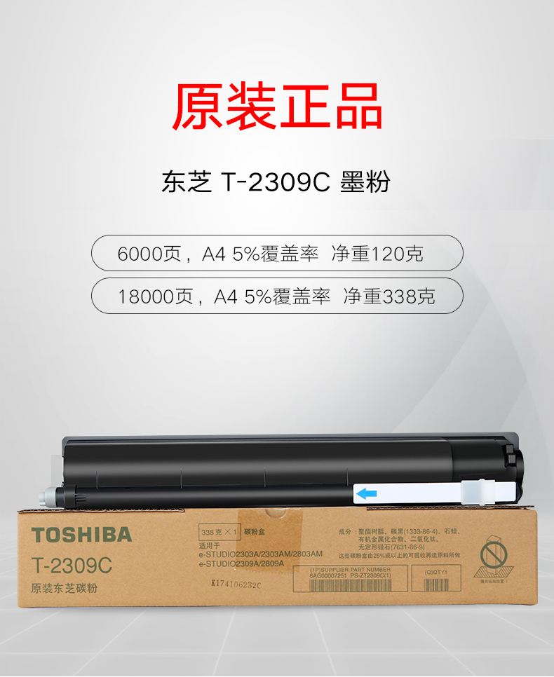 原装toshiba东芝2303a粉盒280923032803aam打印机碳粉墨东芝2303am