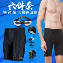 Quick-drying swimming trunks goggles swimming caps earplugs nose clips swimming bags six-piece waterproof and anti-fog myopia swimming glasses mens swimsuit