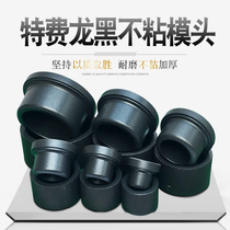 Golden Othickening Nonstick Die Head PPR water pipe hot-melt machine anti-clogging hot head plastic welding head Teferon Weixing Custom PB