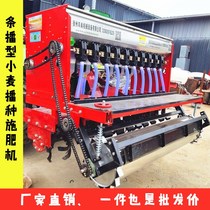 Wheat sowing fertilizer applicator rotary tillage Harrow matching spreader tractor tractor rear electric planter agricultural machinery