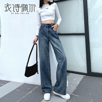 Waist wide leg jeans womens straight tube loose 2021 spring new high waist drop feeling slim mop and trousers