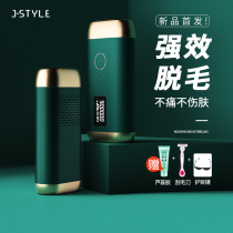 Japanese laser hair removal instrument artifact retro freezing point skin rejuvenation armpit hair lip hair shaving device permanent full body household ladies