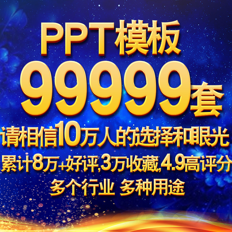 ppt template business summary report simple dynamic work teaching courseware defense atmosphere ppt template material