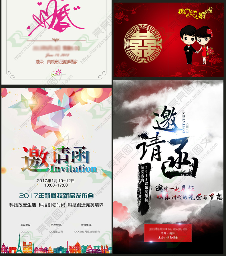 psd/ai source file material template data ps invitation card company corporate invitation invitation letter wedding wedding invitation