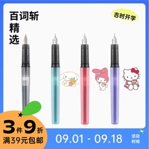 (Hundred words cut selection) PLATINUM Small meteor pen F tip to send black ink sac 1 Sanrio limited macaron color PQ-200 junior high school students practice hard pen calligraphy pen calligraphy pen entry pen cute gift text