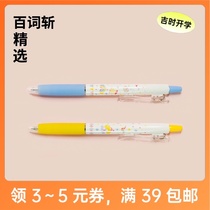 (Hundred words cut selection) cute circus limited payment press neutral pen black refill 0 5mm large capacity needle pen signature pen test practice word daily brush questions cute student stationery girl heart Cheng Tian Liang
