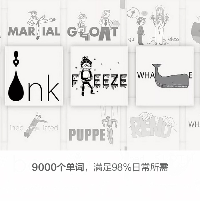 【百词斩天猫旗舰店】全套！《 百词斩象形9000 》 英语单词书 词汇书组合套装(象形记忆法覆盖日常9000词)产品展示图1