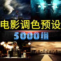 LUT movie-level preset PR film color-toning plug-in filter blockhouse preset support AE FCPX da Vinci SG