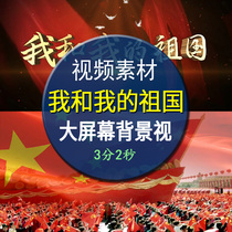 Me and my motherland red song Party large-scale art party dance background LED big screen video material