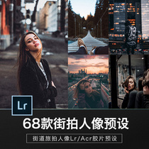 Street shot portrait lr preset color color filter ps retro movie film lightroom preset ACR Europe and America travel shot