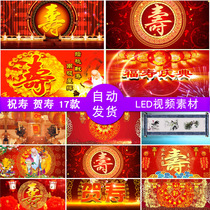 New birthday class LED large screen video material life birthday feast birthday feast birthday birthday opening background