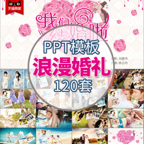 Wedding opening video wedding wedding wedding wedding photos MV New electronic photo album PPT Dynamic Template ppt