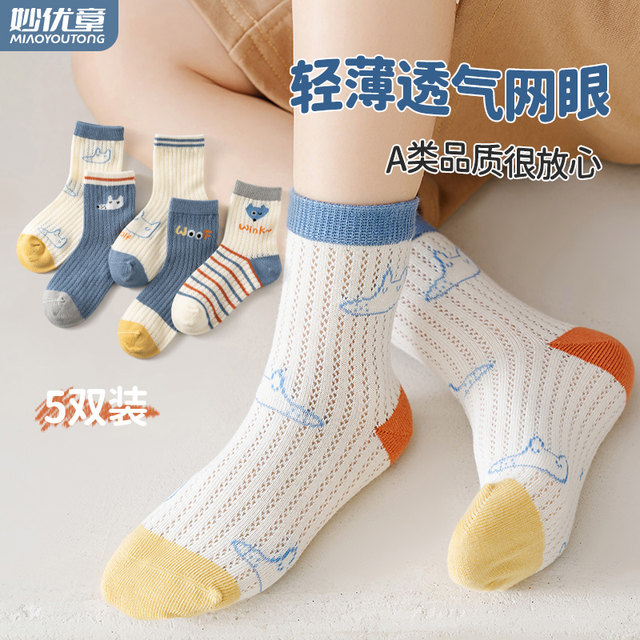 ຖົງຕີນເດັກນ້ອຍ summer ບາງຝ້າຍບໍລິສຸດເດັກນ້ອຍຊາຍແລະເດັກຍິງຖົງຕີນຝ້າຍເດັກນ້ອຍເກີດໃຫມ່ເດັກນ້ອຍພາກຮຽນ spring ແລະດູໃບໄມ້ລົ່ນ socks ເດັກນ້ອຍ