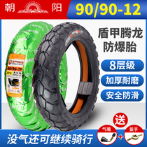 Chaoyang electric vehicle tire 90 90-12 vacuum tire battery car motorcycle tire 16X3 50 universal explosion-proof