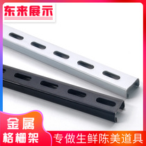 Supermarket metal grille frame ceiling material hanging boom Supermarket ceiling track black and white price tag track