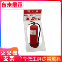 New fire extinguisher bracket Metal fire equipment rack fire extinguisher box dry powder fire extinguisher box supermarket display