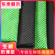 Supermarket special fruit and vegetable rubber gasket Fresh fruit and vegetable store shelf non-slip mat mesh thickened protective pad