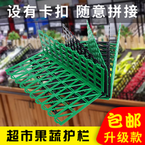 Fruit fence Pile head fence Fruit and vegetable fence Fruit and vegetable edge fruit and vegetable partition shelf baffle