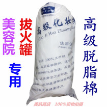 Medical absorbent cotton cotton ball cupping cotton ball disinfection and sterilization advanced cotton