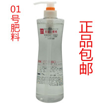 01 Hair fertilizer hair fertilizer shaping moisturizing gel water gel big bottle for men and women 1000ML