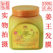 Famous flower aristocrat Jiang Wang anti-heat hair film moisturizing and soothing conditioner inverted film cream 1000ml