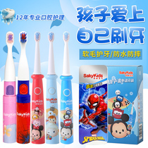 Shuke Shuke Baby Children's Electric Toothbrush 3-6-12 Years Old Waterproof Rechargeable Children's Automatic Toothbrush for Men and Women