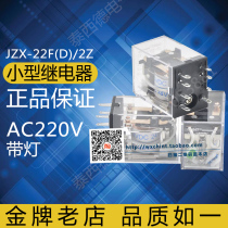 CHNT Zonta JZX-22F (D) 2Z Plug-in AC220V 8-Pin Small Relay Replaces HH54 MY4NJ