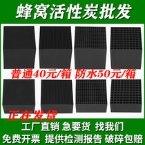 Honeycomb activated carbon block 800 iodine value special waterproof paint room industrial waste gas filter adsorption box carbon brick
