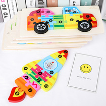 Early education toys 1-3 years old 3d three-dimensional baby building blocks baby beneficial intelligence development for men and women Children animal puzzles