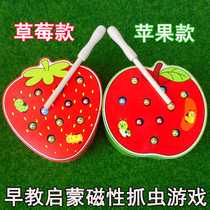 Baby baby baby magnetic fishing catch bug catching game Mons beneficial intelligence development wooden toy early education 1-23 years old