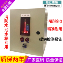 Fire water tank liquid bit meter water level monitor input liquid position sensor high and low water level alarm controller