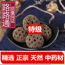 Selected authentic Tongren raw materials in medicinal materials in the road through maple ball maple maple maple fruit king does not leave bubble