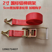Red national standard 5-ton truck thickened tensioner bundling tape polyester tape tightening cord tightening device cargo tensioner