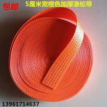 5 ton truck orange widened thick 50MM polyester tension strap strap cargo fixing belt retractor