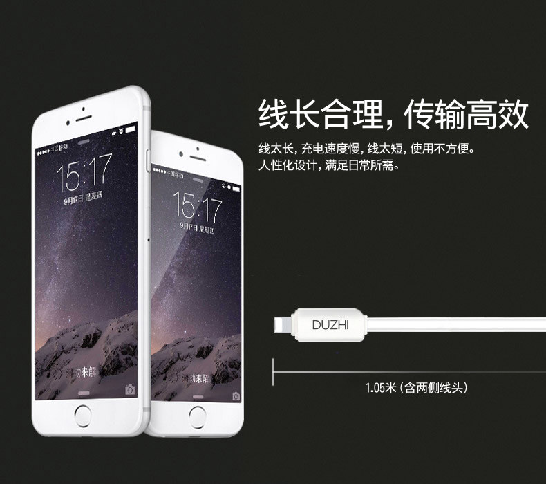 都芝iPhone5s6数据线加长面条线苹果6splus充