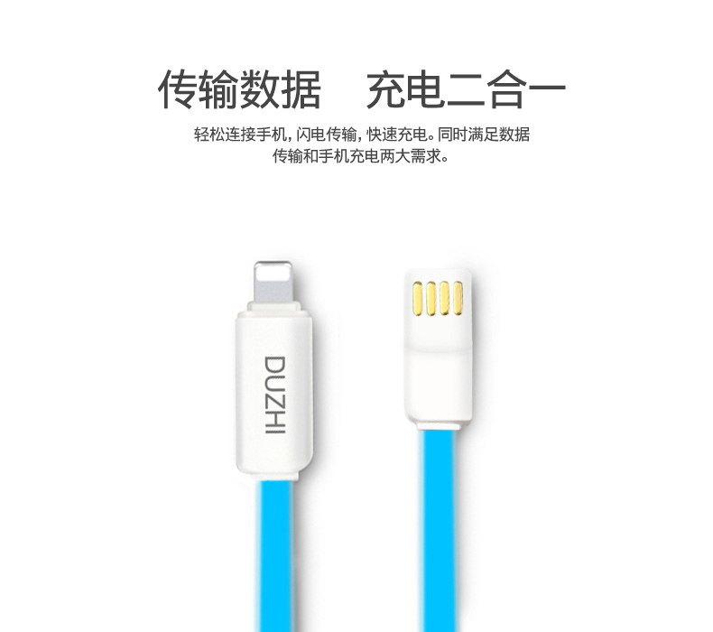 都芝iPhone5s6数据线加长面条线苹果6splus充