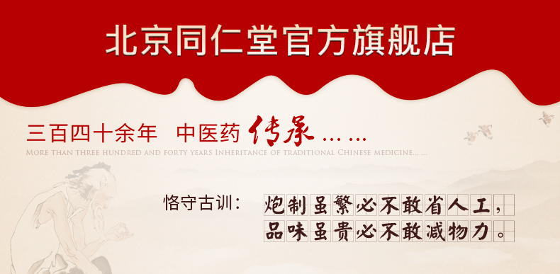 Tong Ren Tang 9g*10 Tong Ren Tang 9g*10