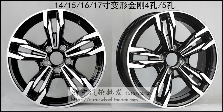 15 inch Baojun 630 gốc 610 bánh xe hợp kim nhôm 16 inch 730 sửa đổi mô hình 310 Wát vòng thép 17 inch 560 510