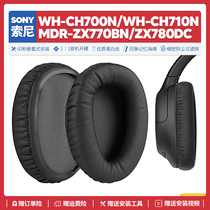 Sony Sony WH-CH700N MDR-ZX770BN ZX780DC headset ear mask pad accessories