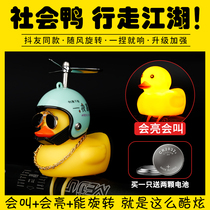 Bicycle Electric Windbreaker Duck Social Duckling Yellow Duck Helmet with TikTok Turbo Duck Horn Bell