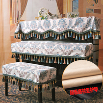 Piano cover full cover Nordic high-grade piano cover three-piece European piano set half cover towel dustproof velvet Velvet