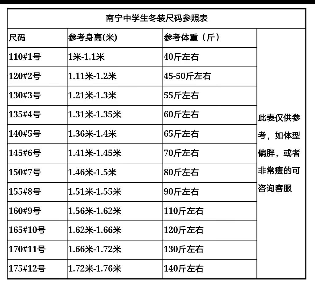 南宁市校服 中小学生校服 冬季新希望运动校服 2017年